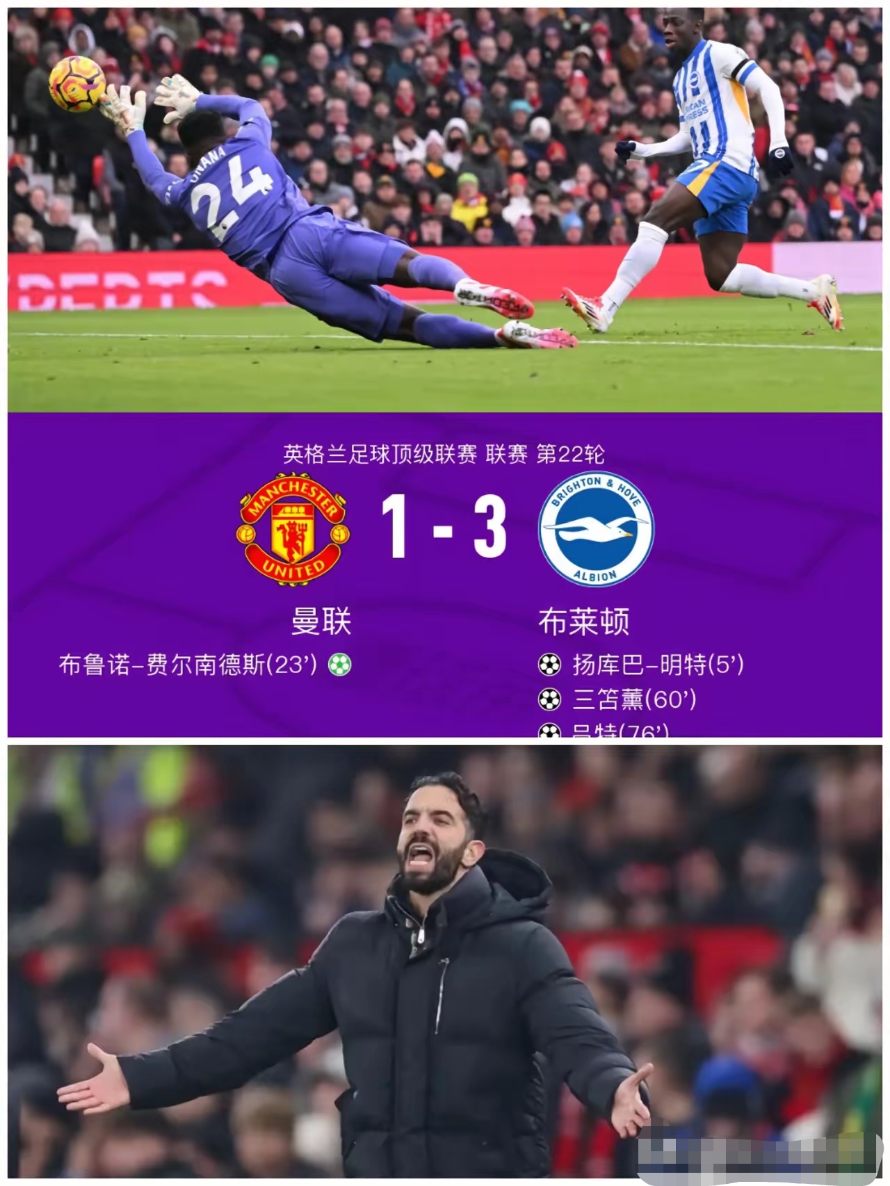 关于曼联队惨败！主帅赛后直言球队需彻底反思，特别论坛在线全国自己.的信息