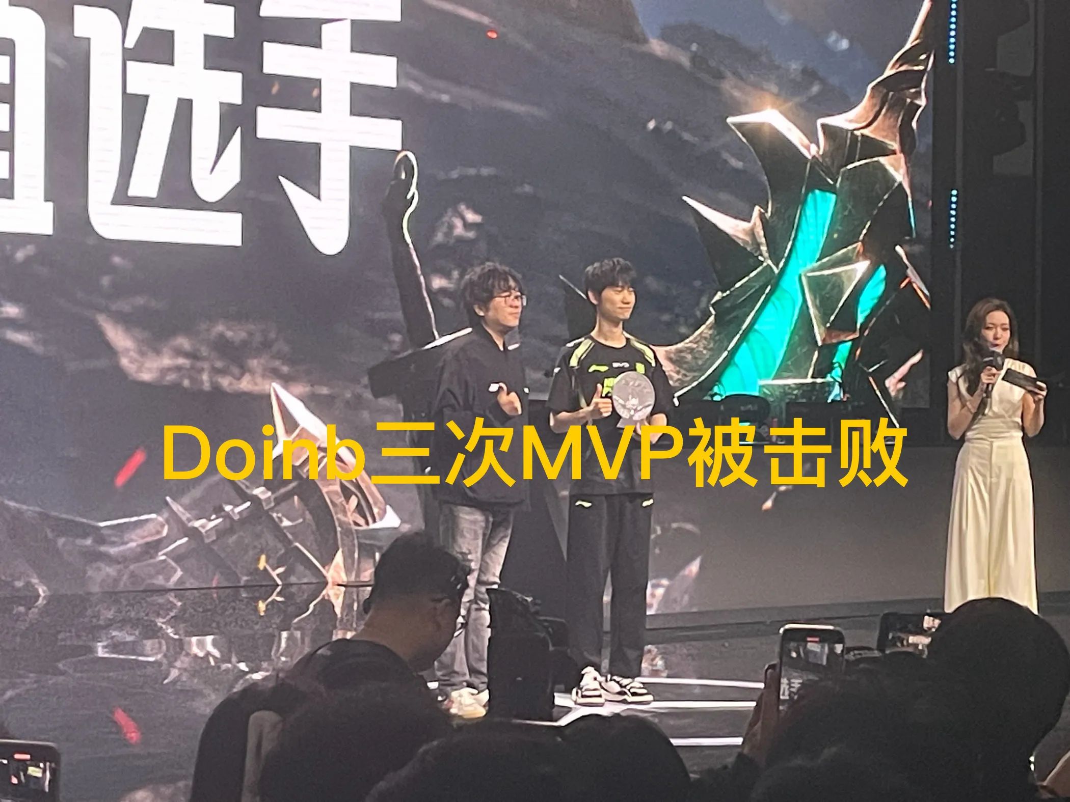 Doinb意外战胜TES，大比分获胜引爆全场！的简单介绍