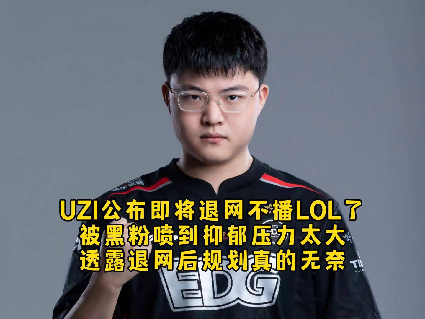 爱游戏全站-关于Uzi重返赛场，比赛局势复杂首场状态出色，RNG观众沸腾！的信息